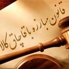 اطلاعیه مهم بانک مرکزی درباره قاچاق ارز