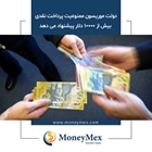 دولت موریسون ممنوعیت پرداخت نقدی بیش از 10000 دلار پیشنهاد می دهد