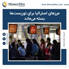 مرزهای استرالیا برای توریست‌ها بسته می‌ماند