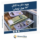 ورود دلار به کانال '۲۳ هزار تومانی' همزمان با سختگیری بیشتر دولت ایران برای بازگشت ارز