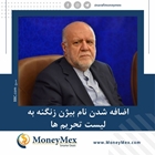 تحریم های جدید آمریکا علیه ایران
