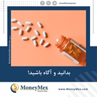بدانید و آگاه باشید!