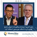 دنیل اندروز از بودجه ویکتوریا به عنوان پاسخ کوبنده ای به اسکات موریسون استفاده کرد