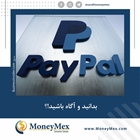 بدانید و آگاه باشید!؟