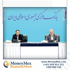 همکاری وزارت صمت و بانک مرکزی